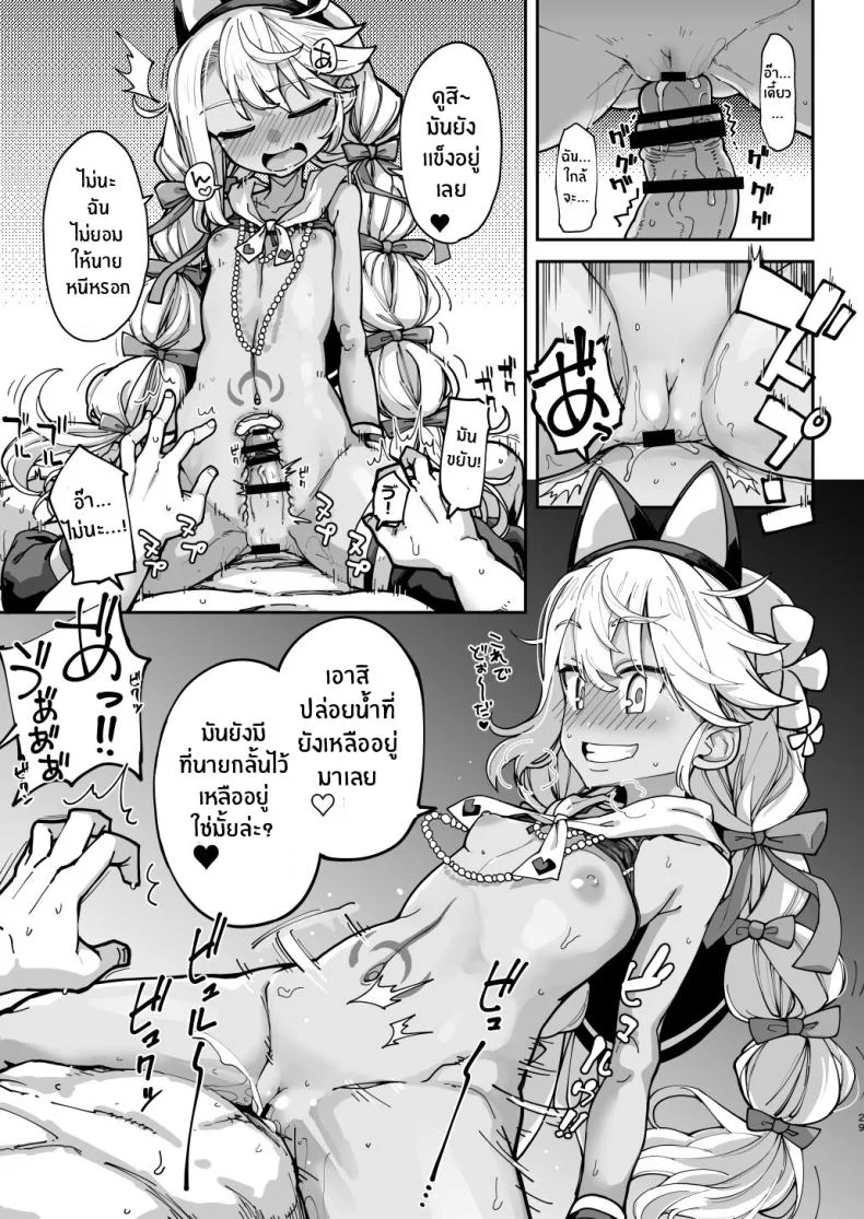 โคลเอ้จะคอยช่วยเอง[IRON GRIMOIRE (SAKULA)] Shasei Kanrisha Chloe (Fate Grand Order) หน้า 28