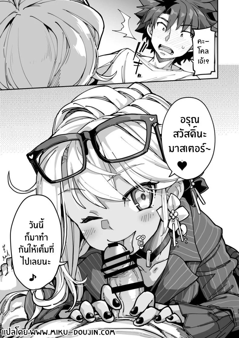 โคลเอ้จะคอยช่วยเอง[IRON GRIMOIRE (SAKULA)] Shasei Kanrisha Chloe (Fate Grand Order) หน้า 32