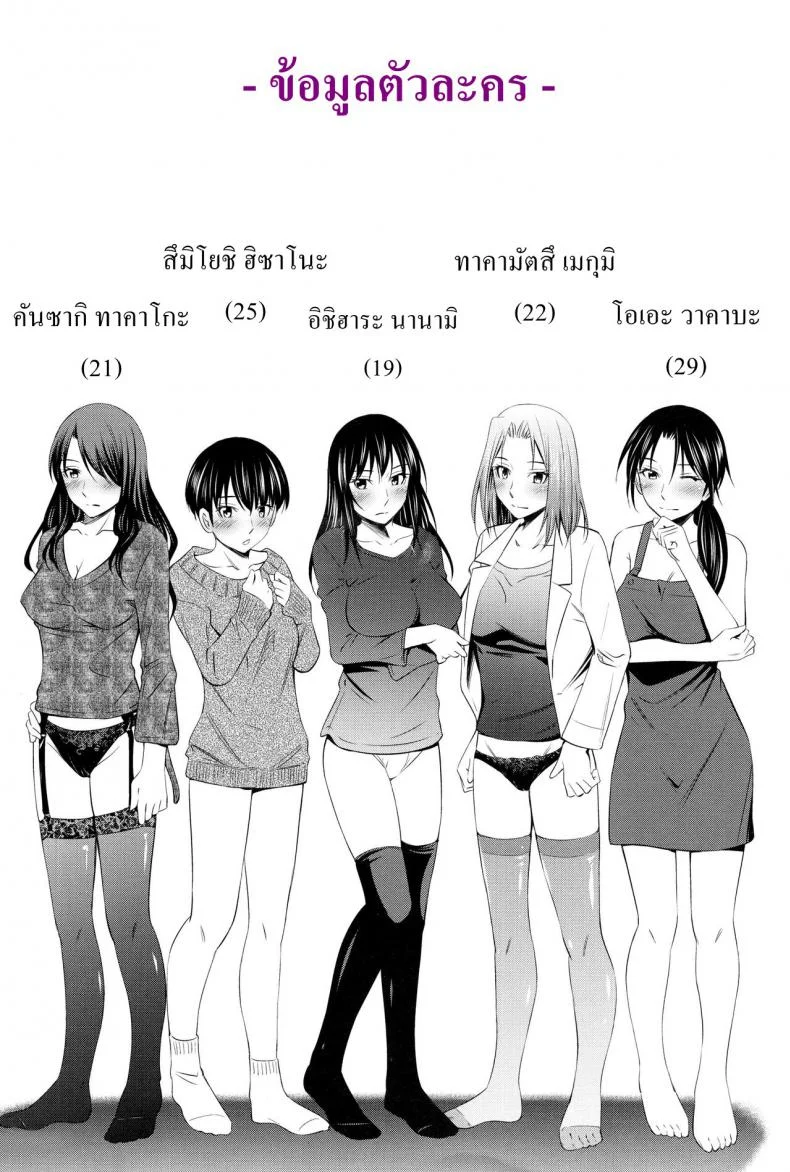แชร์บ้านแชร์เสียว [Sabashi Renya] Share House e Youkosoแชร์บ้านแชร์เสียว 2 หน้า 27