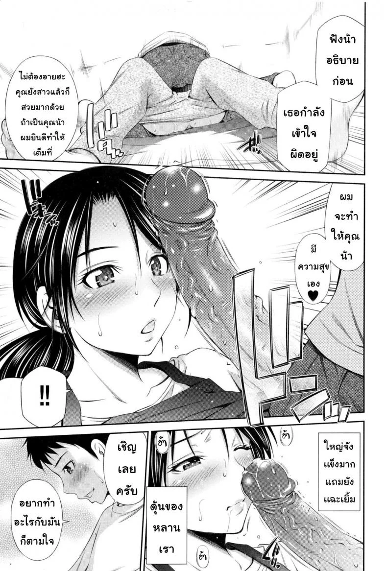 แชร์บ้านแชร์เสียว [Sabashi Renya] Share House e Youkosoแชร์บ้านแชร์เสียว 3 หน้า 9