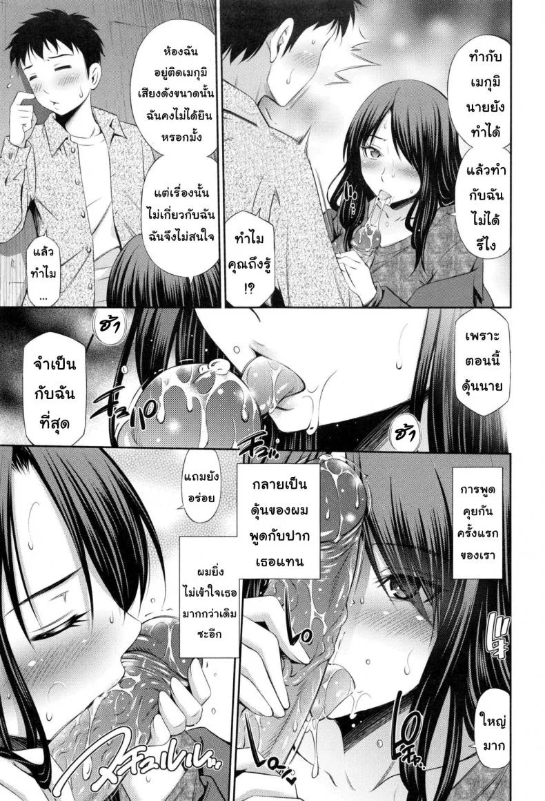 แชร์บ้านแชร์เสียว [Sabashi Renya] Share House e Youkosoแชร์บ้านแชร์เสียว 4 หน้า 7
