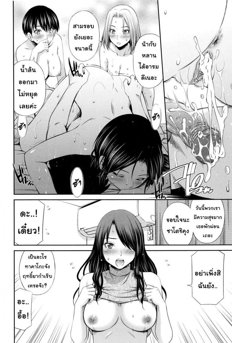 แชร์บ้านแชร์เสียว [Sabashi Renya] Share House e Youkosoแชร์บ้านแชร์เสียว 5 หน้า 18