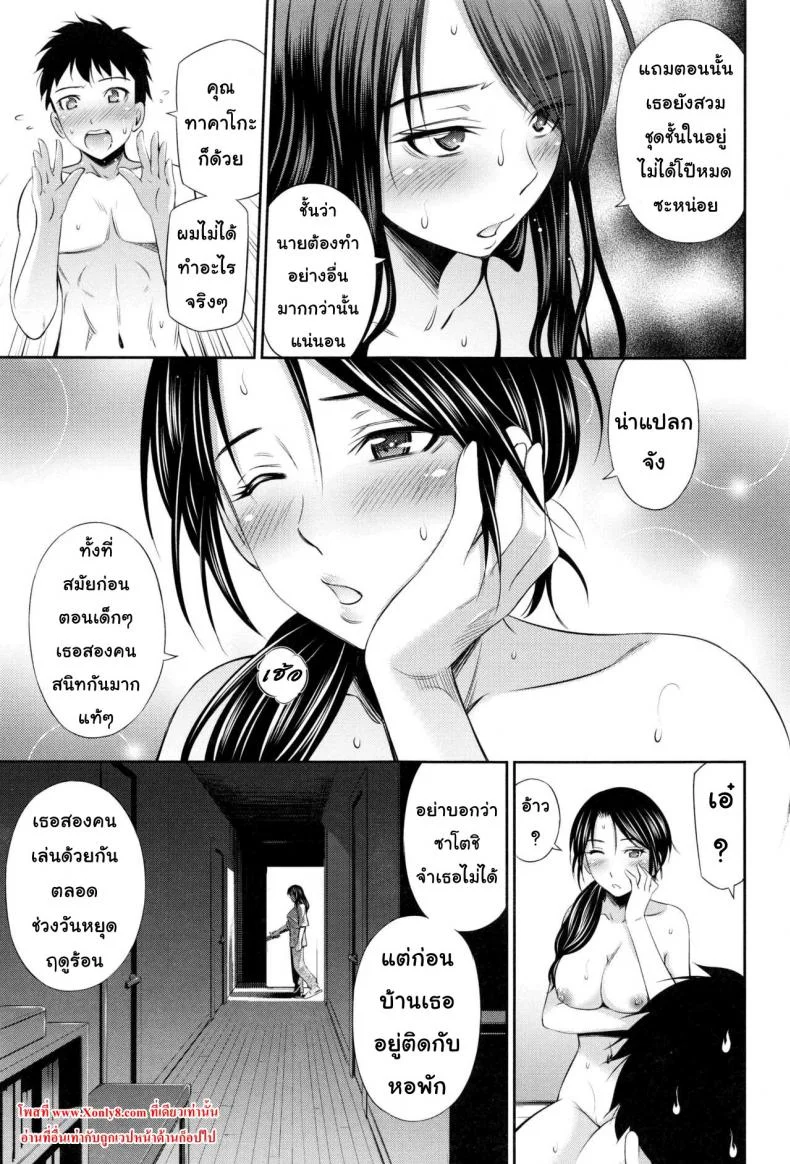 แชร์บ้านแชร์เสียว [Sabashi Renya] Share House e Youkosoแชร์บ้านแชร์เสียว 5 หน้า 25