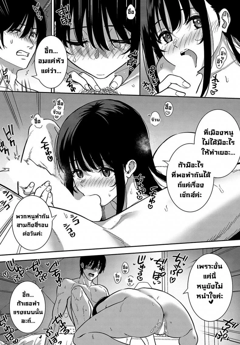 ความสวยคือสัตว์ป่า [Tatsuka] Bijo ga Yajuu - Beauty is a Beast หน้า 16