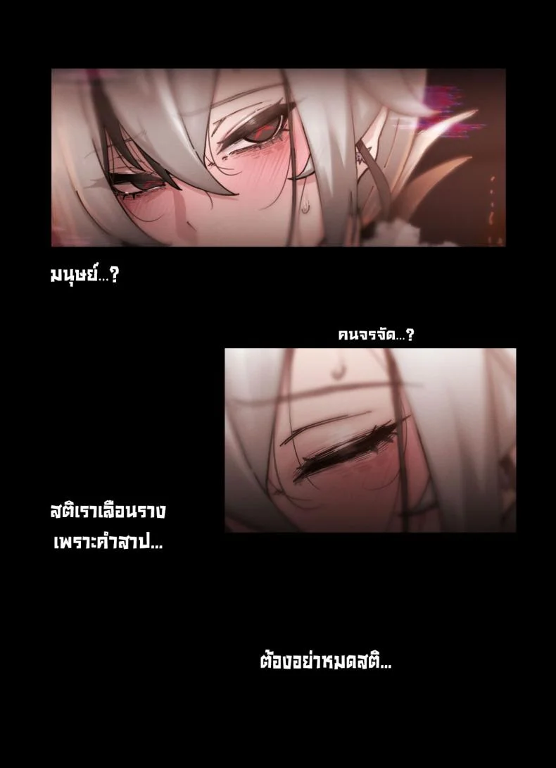 คลายคำสาป [Horori] Teyvat Gravure 07_ Arlecchino (Genshin Impact) หน้า 4