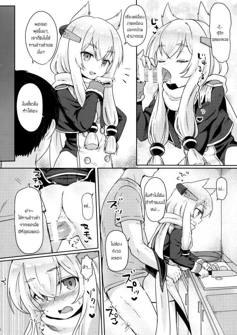 ยอมเพื่อผู้การ (C95) [Wasabi Mochi (Momosawa)] Little Old Lady (Azur Lane) หน้า 9