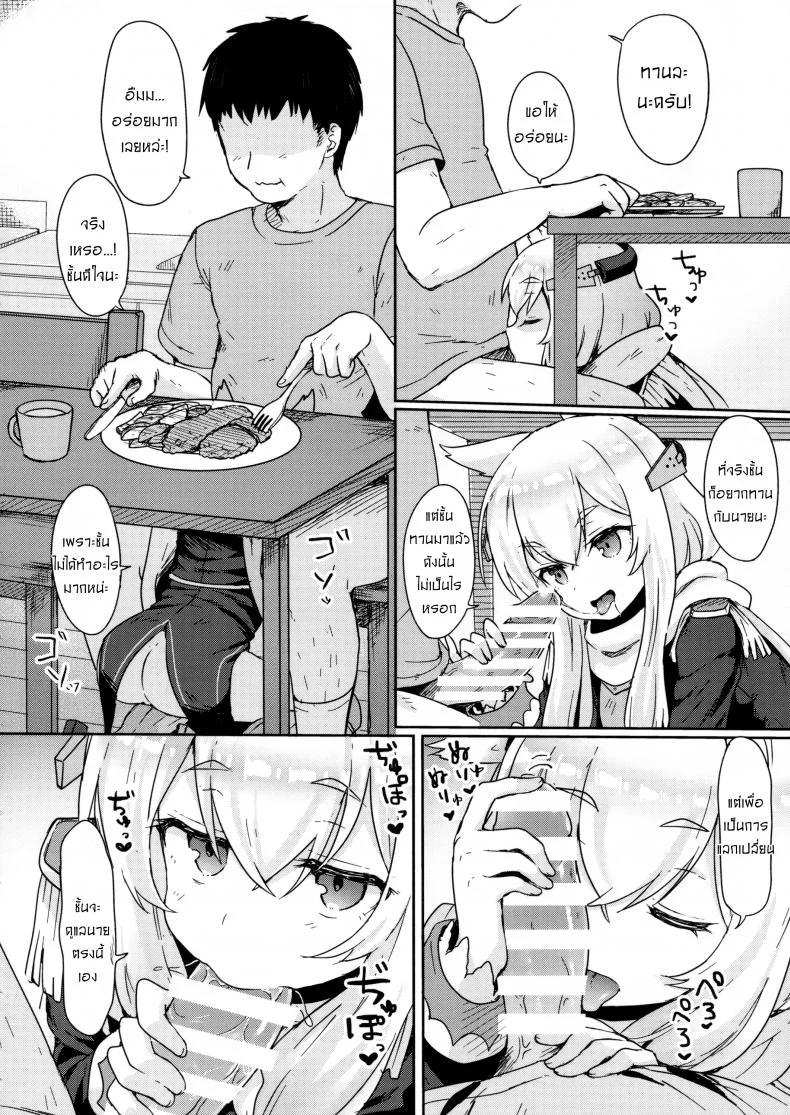 ยอมเพื่อผู้การ (C95) [Wasabi Mochi (Momosawa)] Little Old Lady (Azur Lane) หน้า 11