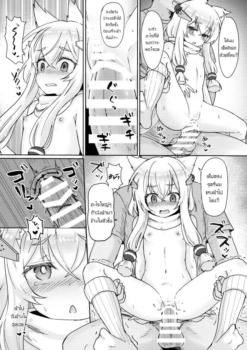 ยอมเพื่อผู้การ (C95) [Wasabi Mochi (Momosawa)] Little Old Lady (Azur Lane) หน้า 15