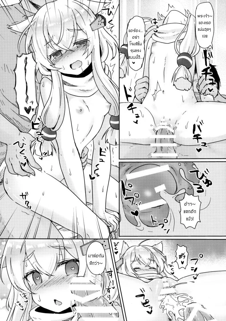 ยอมเพื่อผู้การ (C95) [Wasabi Mochi (Momosawa)] Little Old Lady (Azur Lane) หน้า 16