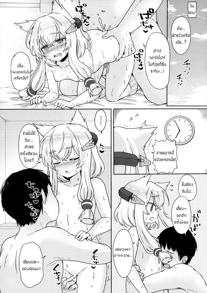ยอมเพื่อผู้การ (C95) [Wasabi Mochi (Momosawa)] Little Old Lady (Azur Lane) หน้า 20