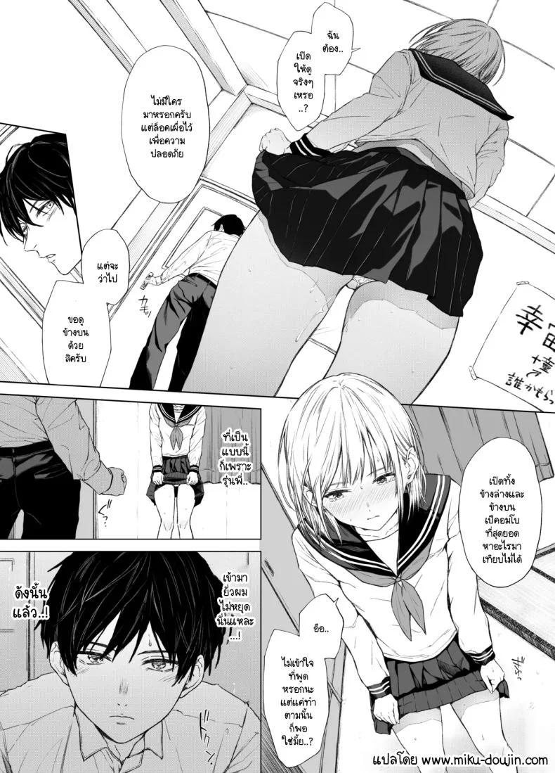 ที่ผมแพ้ ผมแค่โดนรุ่นพี่ล่อลวง [Gojihan] Gomennasai. Imakara Senpai o Okashimasu หน้า 4
