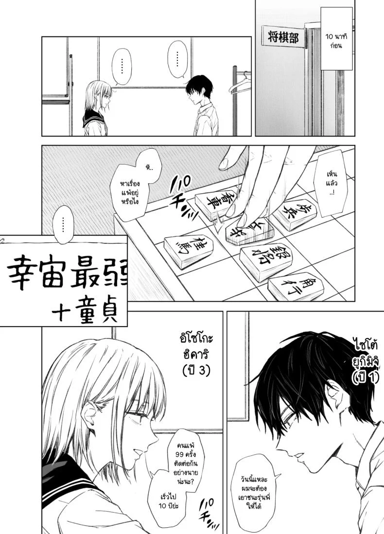 ที่ผมแพ้ ผมแค่โดนรุ่นพี่ล่อลวง [Gojihan] Gomennasai. Imakara Senpai o Okashimasu หน้า 5