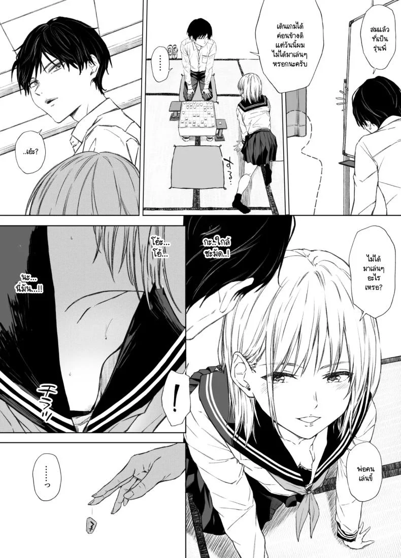 ที่ผมแพ้ ผมแค่โดนรุ่นพี่ล่อลวง [Gojihan] Gomennasai. Imakara Senpai o Okashimasu หน้า 6