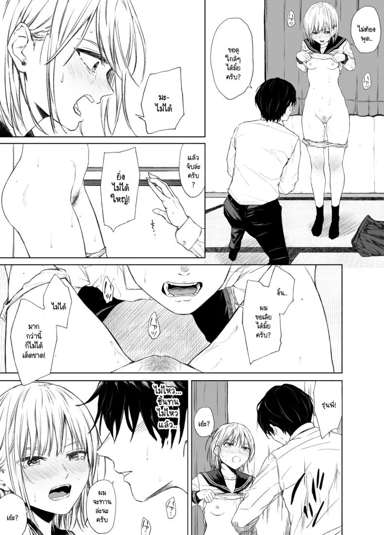 ที่ผมแพ้ ผมแค่โดนรุ่นพี่ล่อลวง [Gojihan] Gomennasai. Imakara Senpai o Okashimasu หน้า 10