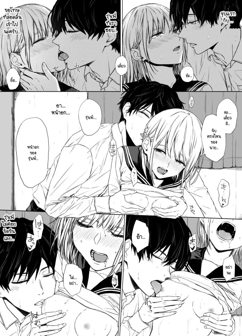 ที่ผมแพ้ ผมแค่โดนรุ่นพี่ล่อลวง [Gojihan] Gomennasai. Imakara Senpai o Okashimasu หน้า 11