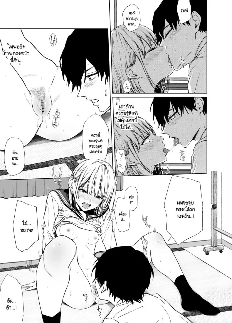 ที่ผมแพ้ ผมแค่โดนรุ่นพี่ล่อลวง [Gojihan] Gomennasai. Imakara Senpai o Okashimasu หน้า 14