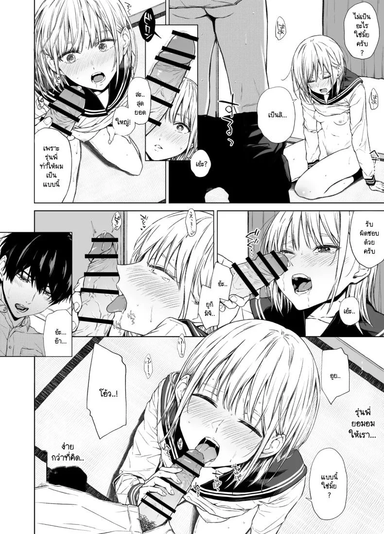 ที่ผมแพ้ ผมแค่โดนรุ่นพี่ล่อลวง [Gojihan] Gomennasai. Imakara Senpai o Okashimasu หน้า 17