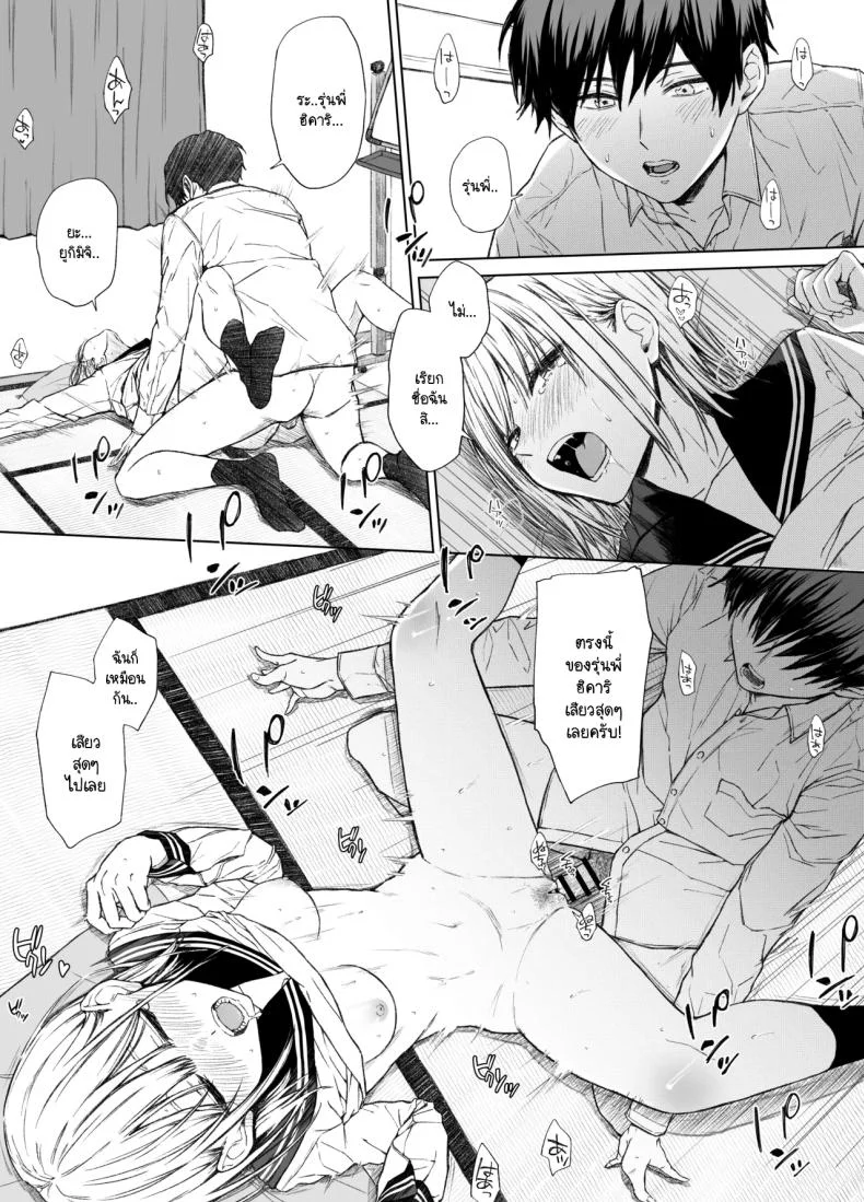 ที่ผมแพ้ ผมแค่โดนรุ่นพี่ล่อลวง [Gojihan] Gomennasai. Imakara Senpai o Okashimasu หน้า 20