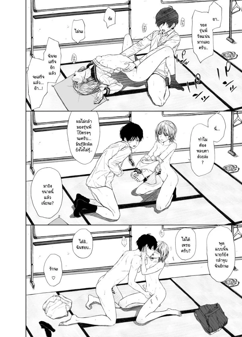 ที่ผมแพ้ ผมแค่โดนรุ่นพี่ล่อลวง [Gojihan] Gomennasai. Imakara Senpai o Okashimasu หน้า 21