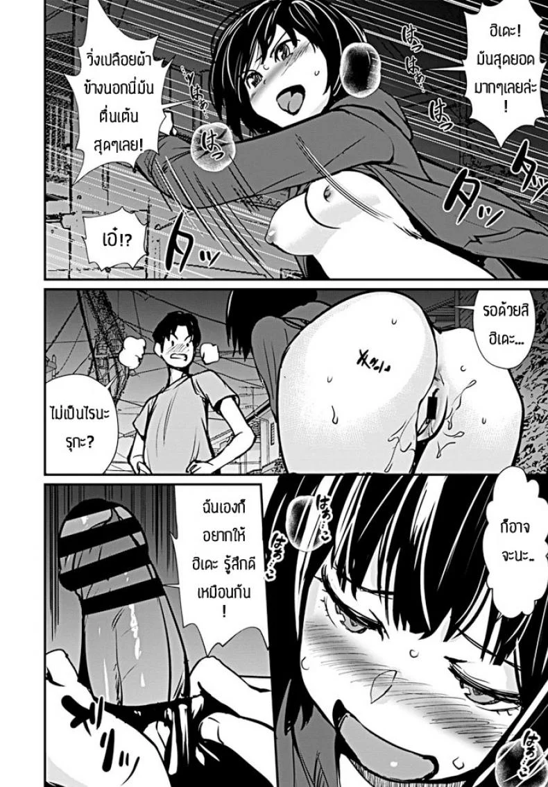 ไปทำเรื่องเสียวข้างนอกกัน หน้า 8