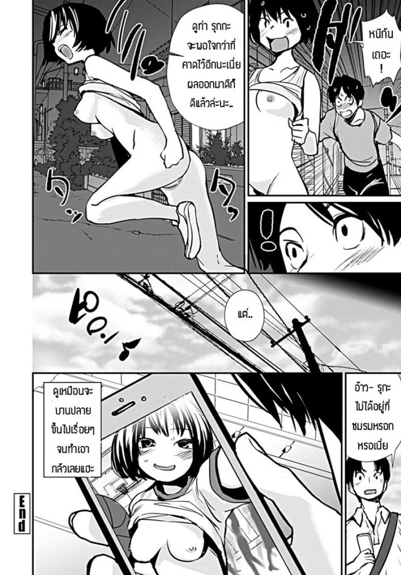 ไปทำเรื่องเสียวข้างนอกกัน หน้า 20