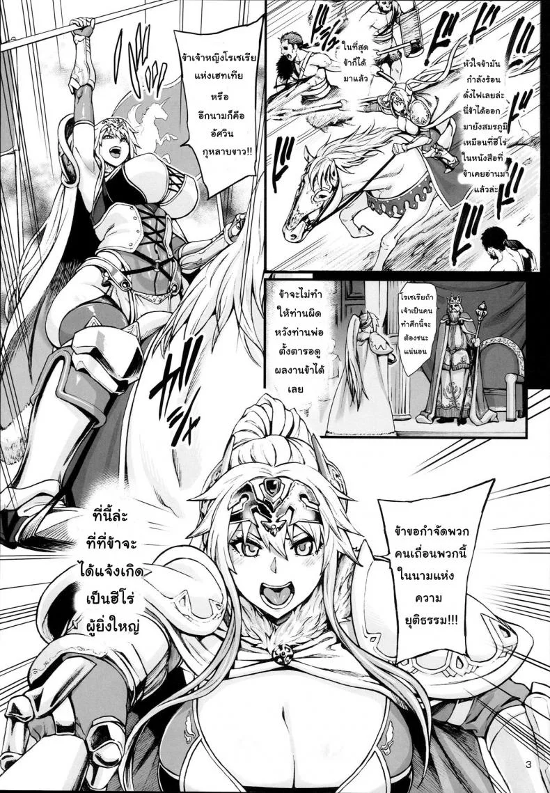 เจ้าหญิงกับความฝันของเธอ (C93) [Aodouhu (Neromashin)] Haizan Himekishi หน้า 5