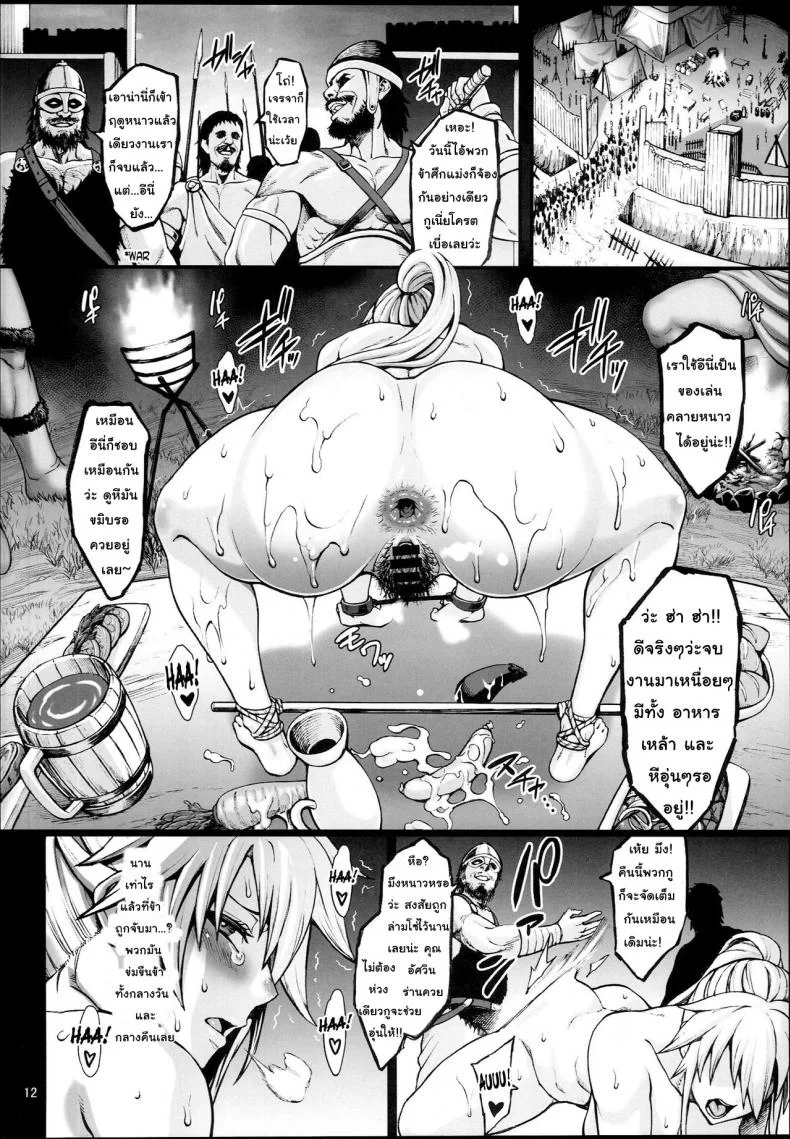 เจ้าหญิงกับความฝันของเธอ (C93) [Aodouhu (Neromashin)] Haizan Himekishi หน้า 14