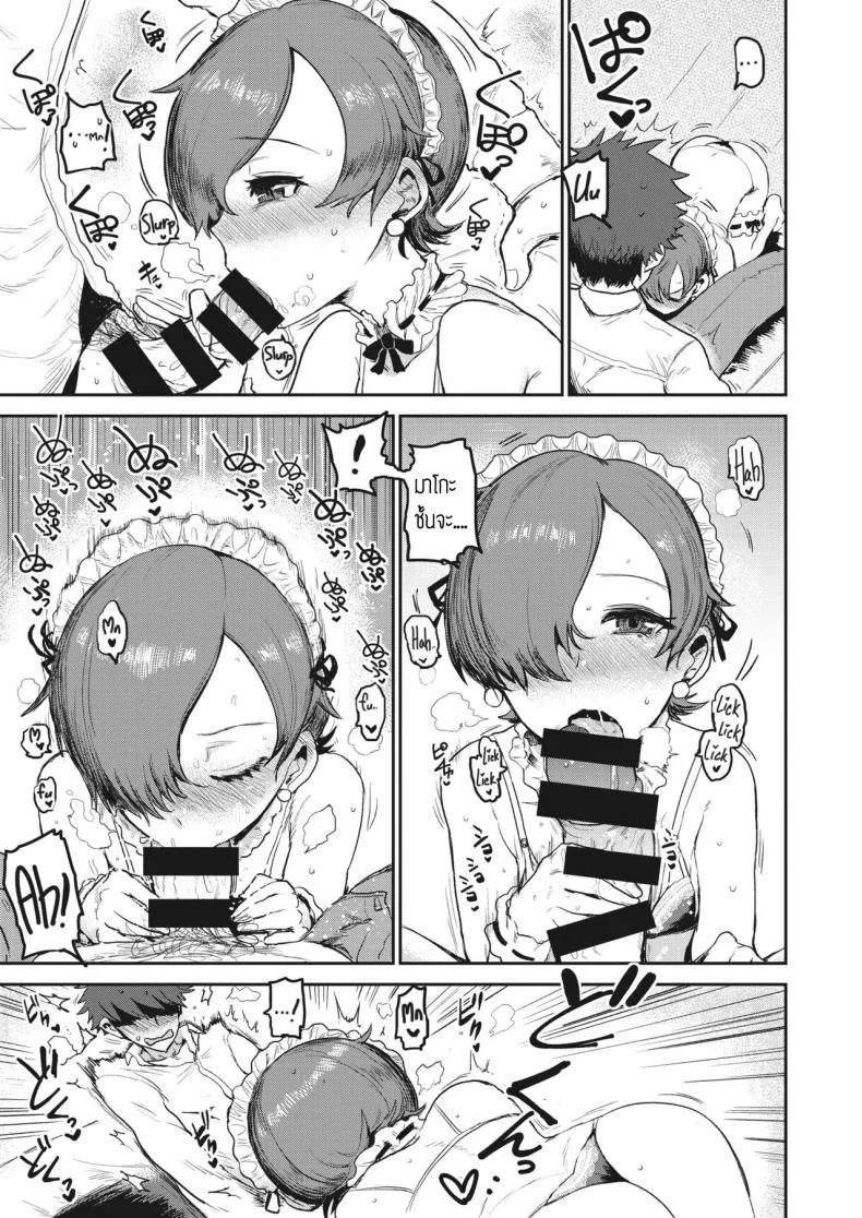 ชุดปลุกใจ [ICHIGAIN] Fashion Monster - Love Love kinky couple!! หน้า 11