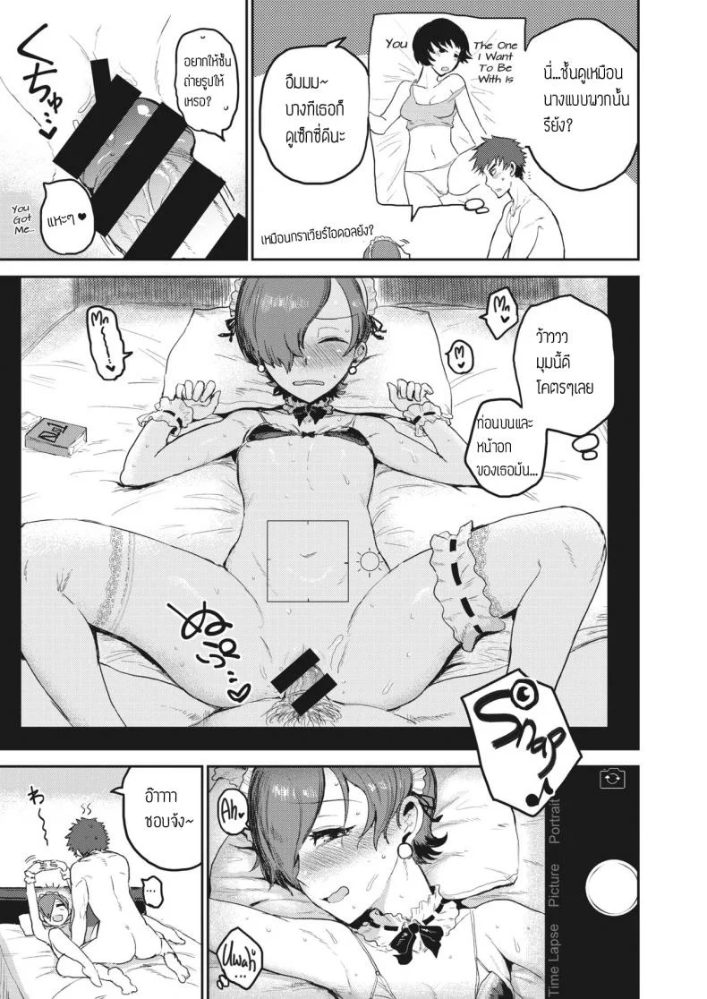 ชุดปลุกใจ [ICHIGAIN] Fashion Monster - Love Love kinky couple!! หน้า 13
