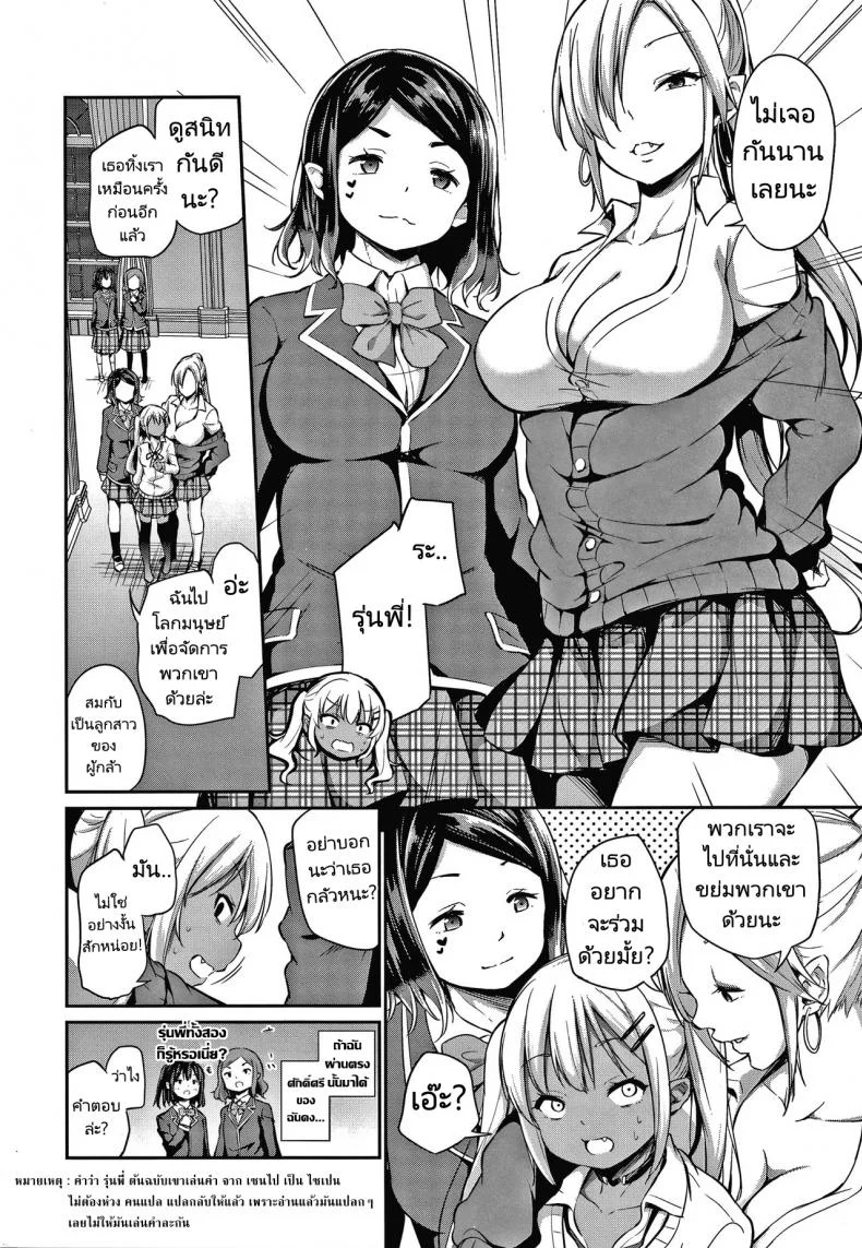 ซัคคิวบัสมือใหม่กับชายโลกมนุษย์ [Airandou] Ponkotsu Succubus Lily chan no Sainan  Clumsy Lili Chan and Her Misfortune Konoko Haramasetemo Iidesuka หน้า 4