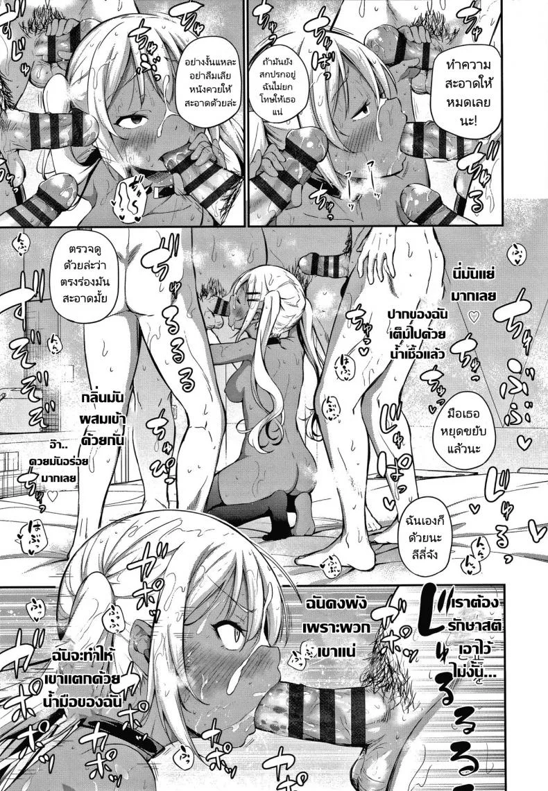 ซัคคิวบัสมือใหม่กับชายโลกมนุษย์ [Airandou] Ponkotsu Succubus Lily chan no Sainan  Clumsy Lili Chan and Her Misfortune Konoko Haramasetemo Iidesuka หน้า 15