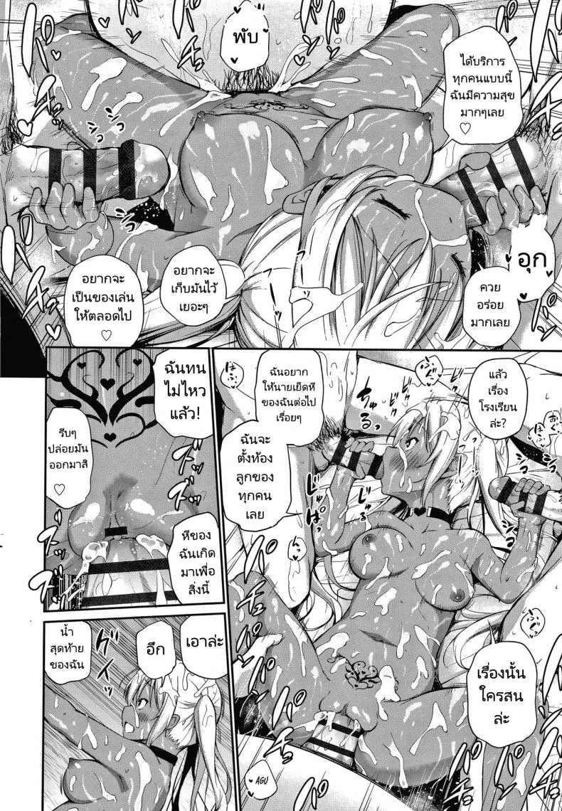 ซัคคิวบัสมือใหม่กับชายโลกมนุษย์ [Airandou] Ponkotsu Succubus Lily chan no Sainan  Clumsy Lili Chan and Her Misfortune Konoko Haramasetemo Iidesuka หน้า 30