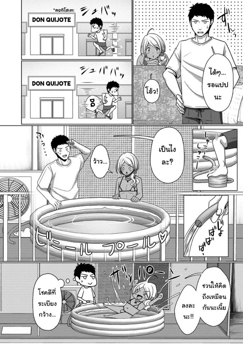 ไม่ชอบบนเตียง ข้างระเบียงก็ได้ [Chieko] Veranda Summer! (Gekkan Web Otoko no Ko-llection! S Vol. 39) หน้า 4