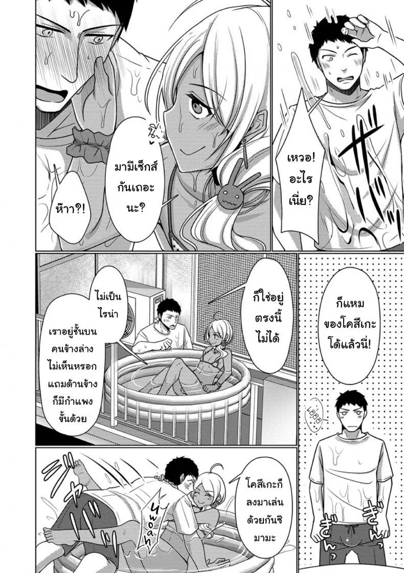 ไม่ชอบบนเตียง ข้างระเบียงก็ได้ [Chieko] Veranda Summer! (Gekkan Web Otoko no Ko-llection! S Vol. 39) หน้า 6