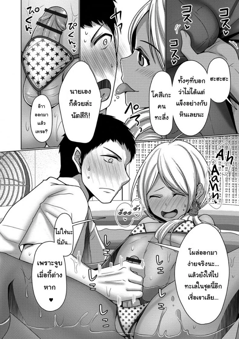 ไม่ชอบบนเตียง ข้างระเบียงก็ได้ [Chieko] Veranda Summer! (Gekkan Web Otoko no Ko-llection! S Vol. 39) หน้า 8