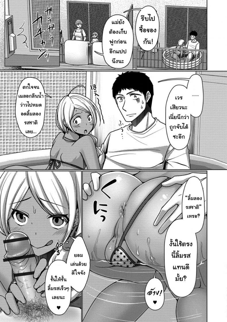 ไม่ชอบบนเตียง ข้างระเบียงก็ได้ [Chieko] Veranda Summer! (Gekkan Web Otoko no Ko-llection! S Vol. 39) หน้า 11