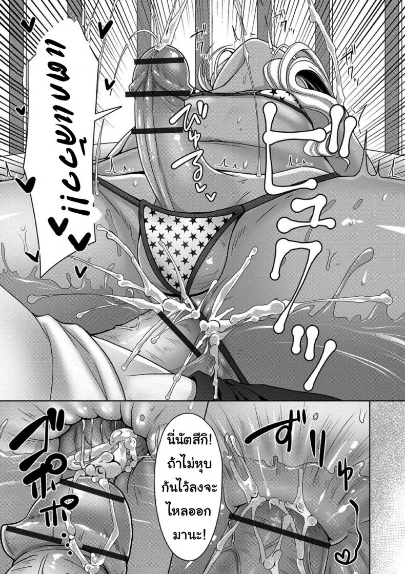 ไม่ชอบบนเตียง ข้างระเบียงก็ได้ [Chieko] Veranda Summer! (Gekkan Web Otoko no Ko-llection! S Vol. 39) หน้า 17