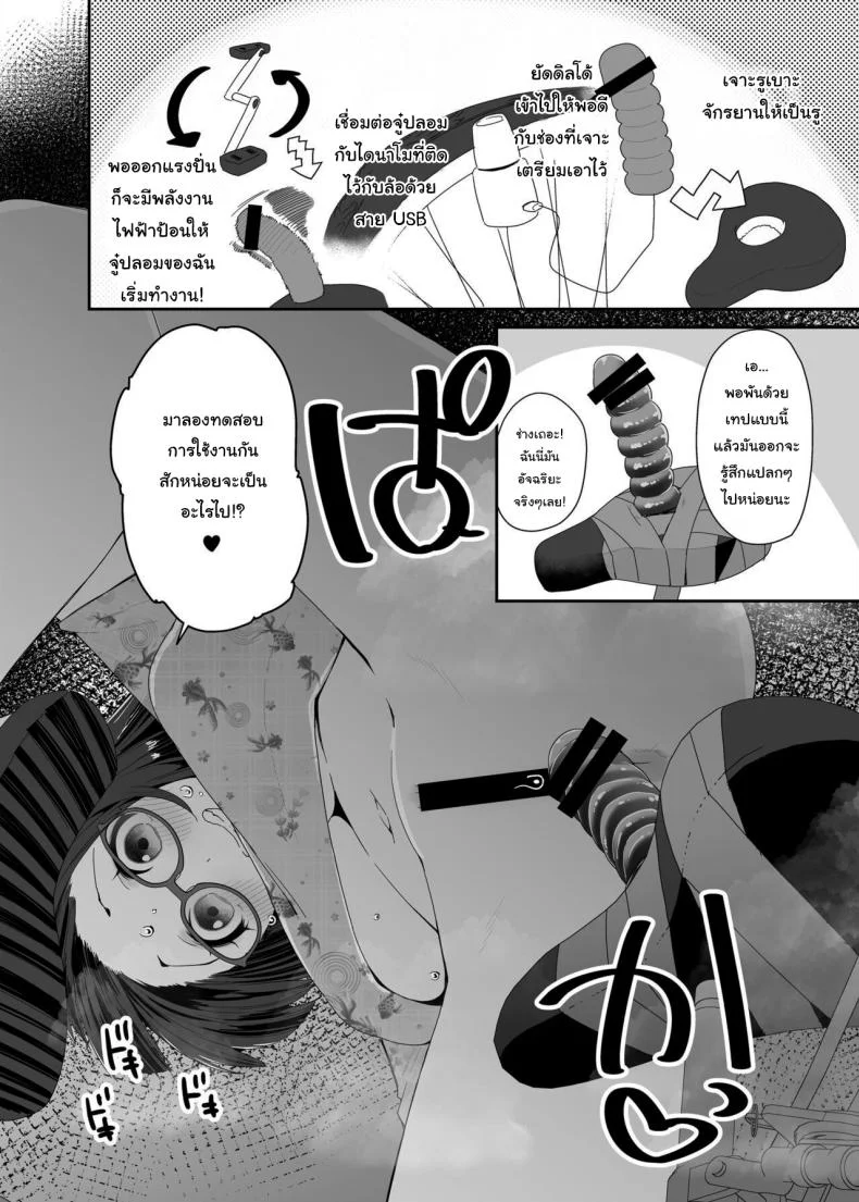 ยัยหมูสุดร่าน กับจักรยานของเธอ [Condiment Moderately (Maeshima Ryou)] Dosukebe Kyonyuu Joshi ga Acme Jitensha de Osanpo Onanie suru Hanashi The Slutty, Stacked Middle Schooler Who Gets Off on her Bike หน้า 4