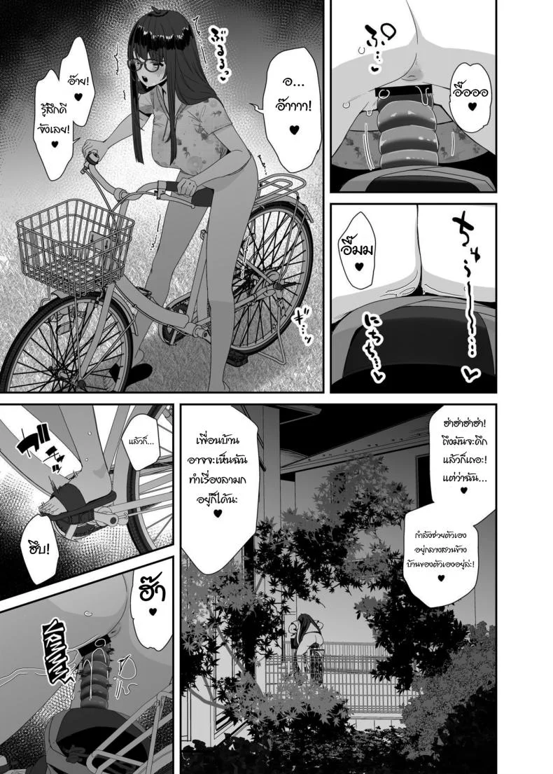 ยัยหมูสุดร่าน กับจักรยานของเธอ [Condiment Moderately (Maeshima Ryou)] Dosukebe Kyonyuu Joshi ga Acme Jitensha de Osanpo Onanie suru Hanashi The Slutty, Stacked Middle Schooler Who Gets Off on her Bike หน้า 5