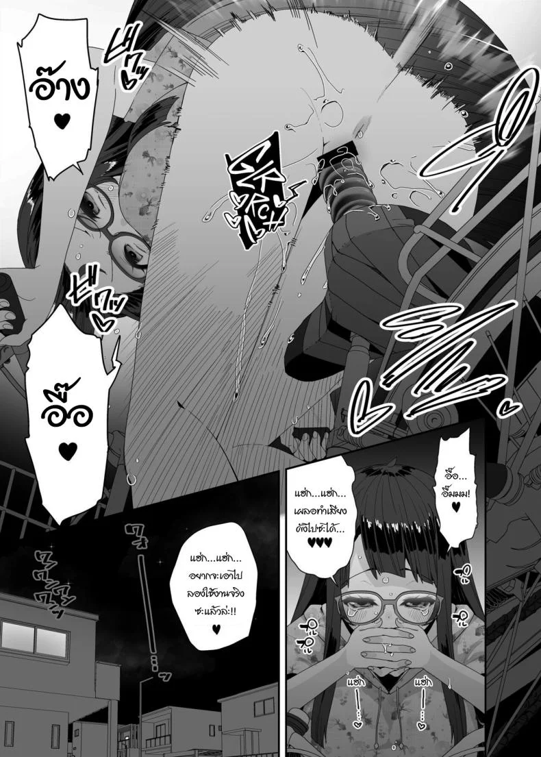ยัยหมูสุดร่าน กับจักรยานของเธอ [Condiment Moderately (Maeshima Ryou)] Dosukebe Kyonyuu Joshi ga Acme Jitensha de Osanpo Onanie suru Hanashi The Slutty, Stacked Middle Schooler Who Gets Off on her Bike หน้า 7