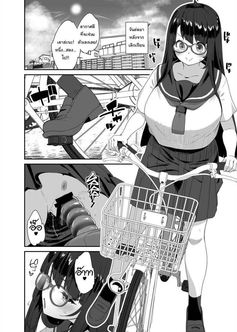 ยัยหมูสุดร่าน กับจักรยานของเธอ [Condiment Moderately (Maeshima Ryou)] Dosukebe Kyonyuu Joshi ga Acme Jitensha de Osanpo Onanie suru Hanashi The Slutty, Stacked Middle Schooler Who Gets Off on her Bike หน้า 8