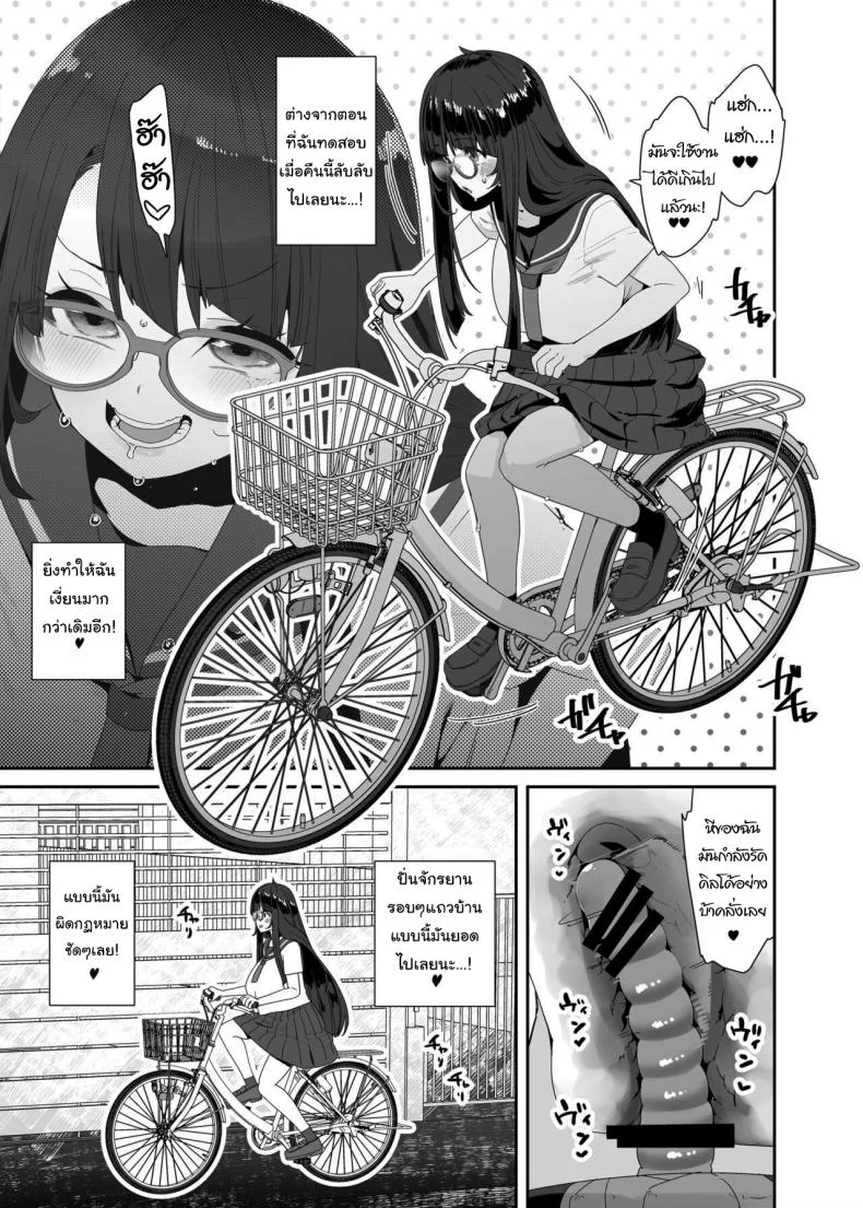 ยัยหมูสุดร่าน กับจักรยานของเธอ [Condiment Moderately (Maeshima Ryou)] Dosukebe Kyonyuu Joshi ga Acme Jitensha de Osanpo Onanie suru Hanashi The Slutty, Stacked Middle Schooler Who Gets Off on her Bike หน้า 9
