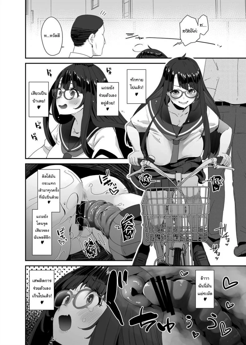 ยัยหมูสุดร่าน กับจักรยานของเธอ [Condiment Moderately (Maeshima Ryou)] Dosukebe Kyonyuu Joshi ga Acme Jitensha de Osanpo Onanie suru Hanashi The Slutty, Stacked Middle Schooler Who Gets Off on her Bike หน้า 10