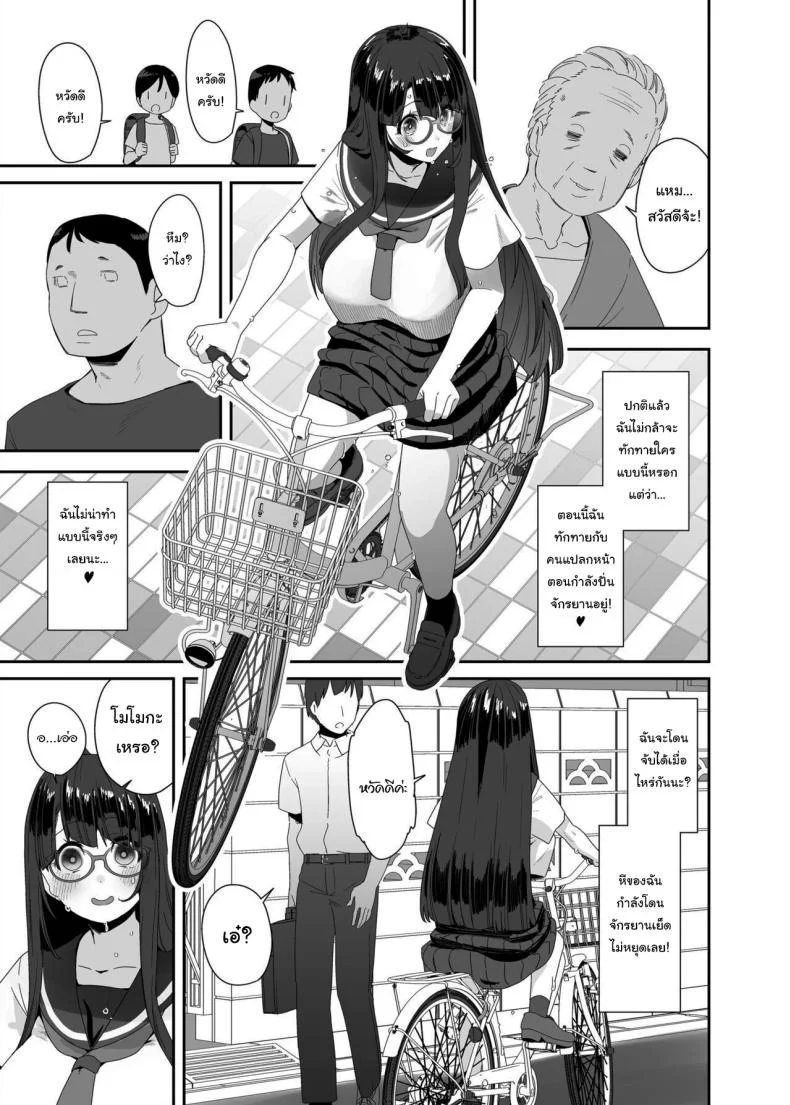 ยัยหมูสุดร่าน กับจักรยานของเธอ [Condiment Moderately (Maeshima Ryou)] Dosukebe Kyonyuu Joshi ga Acme Jitensha de Osanpo Onanie suru Hanashi The Slutty, Stacked Middle Schooler Who Gets Off on her Bike หน้า 11