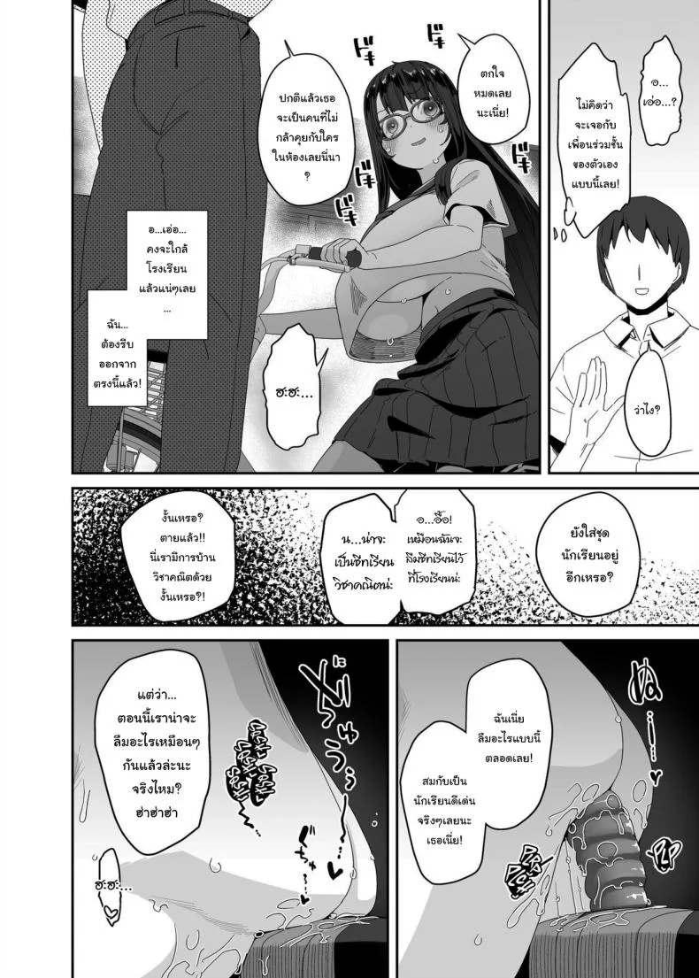 ยัยหมูสุดร่าน กับจักรยานของเธอ [Condiment Moderately (Maeshima Ryou)] Dosukebe Kyonyuu Joshi ga Acme Jitensha de Osanpo Onanie suru Hanashi The Slutty, Stacked Middle Schooler Who Gets Off on her Bike หน้า 12