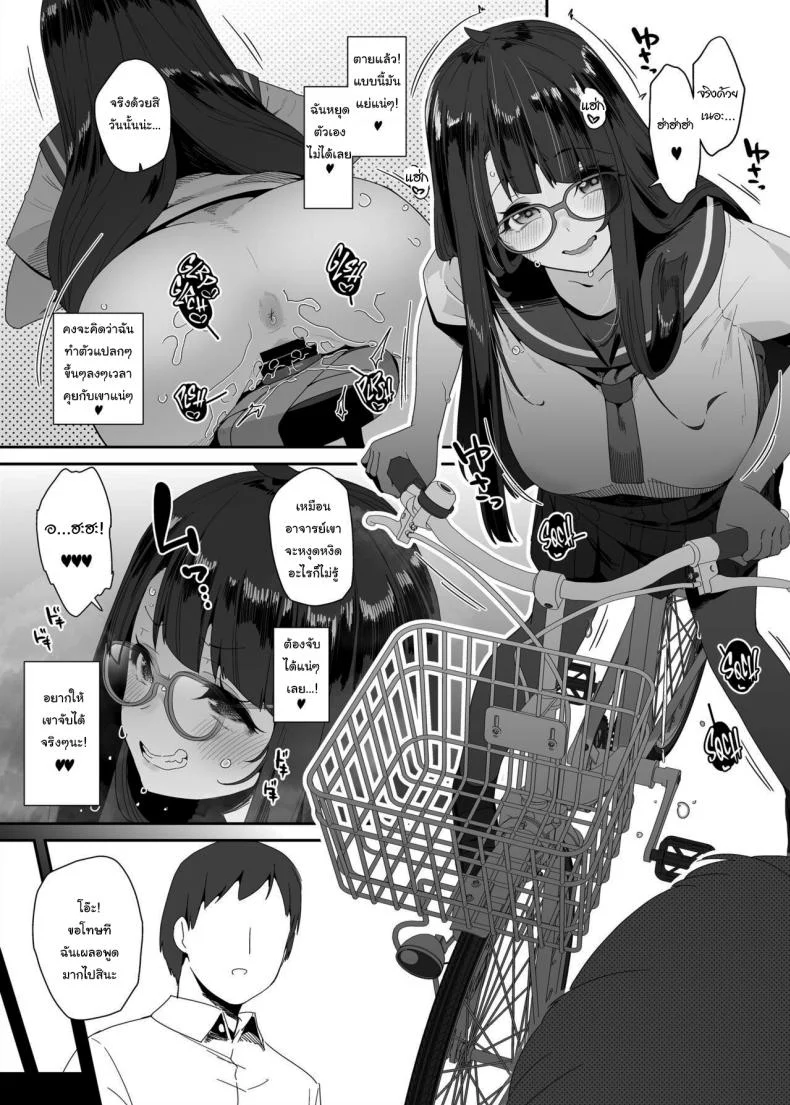 ยัยหมูสุดร่าน กับจักรยานของเธอ [Condiment Moderately (Maeshima Ryou)] Dosukebe Kyonyuu Joshi ga Acme Jitensha de Osanpo Onanie suru Hanashi The Slutty, Stacked Middle Schooler Who Gets Off on her Bike หน้า 13