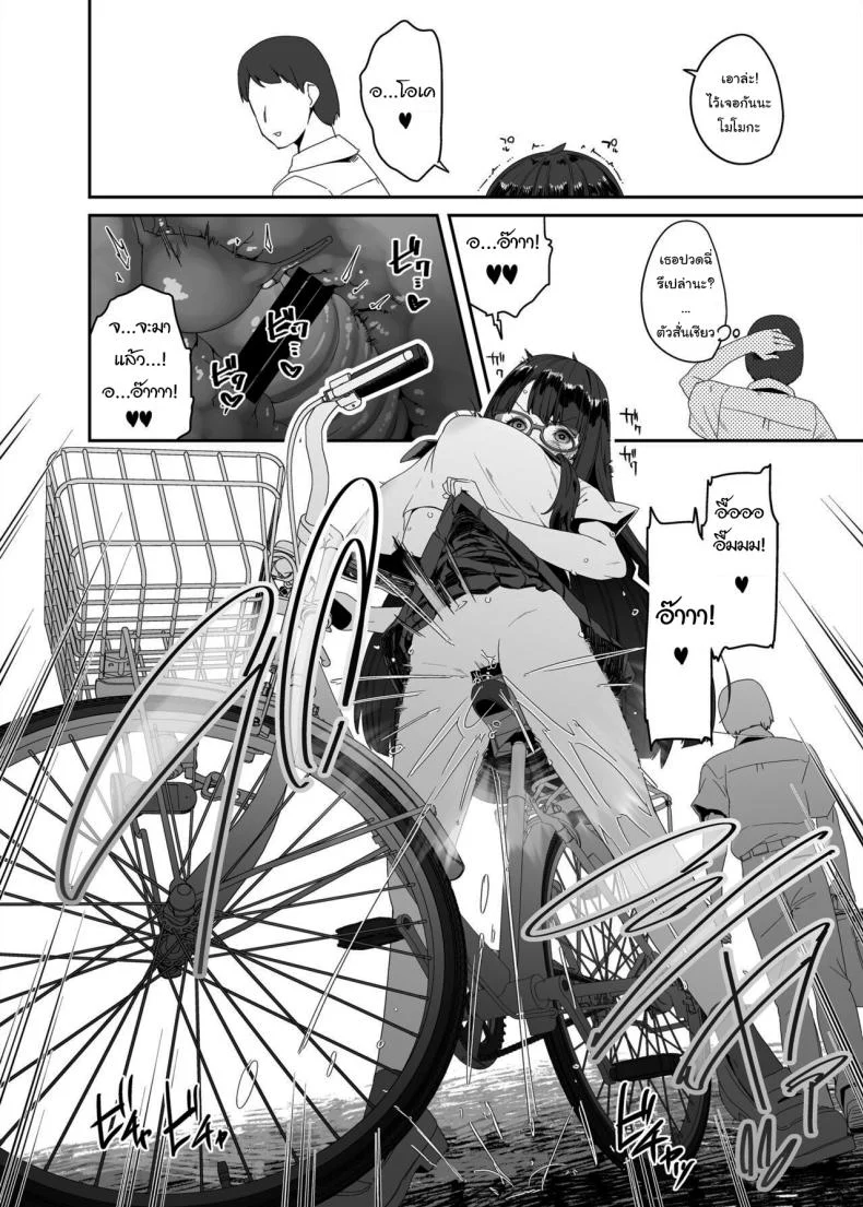 ยัยหมูสุดร่าน กับจักรยานของเธอ [Condiment Moderately (Maeshima Ryou)] Dosukebe Kyonyuu Joshi ga Acme Jitensha de Osanpo Onanie suru Hanashi The Slutty, Stacked Middle Schooler Who Gets Off on her Bike หน้า 16