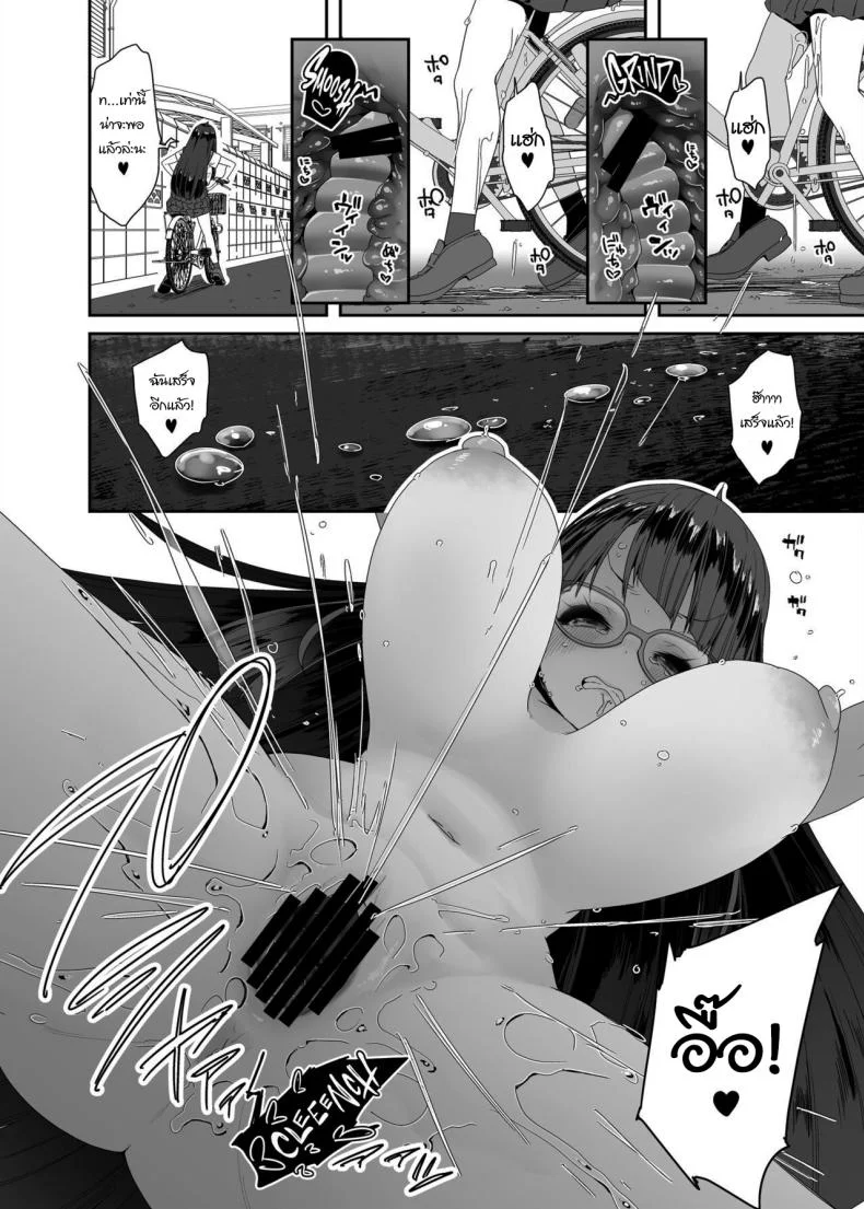 ยัยหมูสุดร่าน กับจักรยานของเธอ [Condiment Moderately (Maeshima Ryou)] Dosukebe Kyonyuu Joshi ga Acme Jitensha de Osanpo Onanie suru Hanashi The Slutty, Stacked Middle Schooler Who Gets Off on her Bike หน้า 18