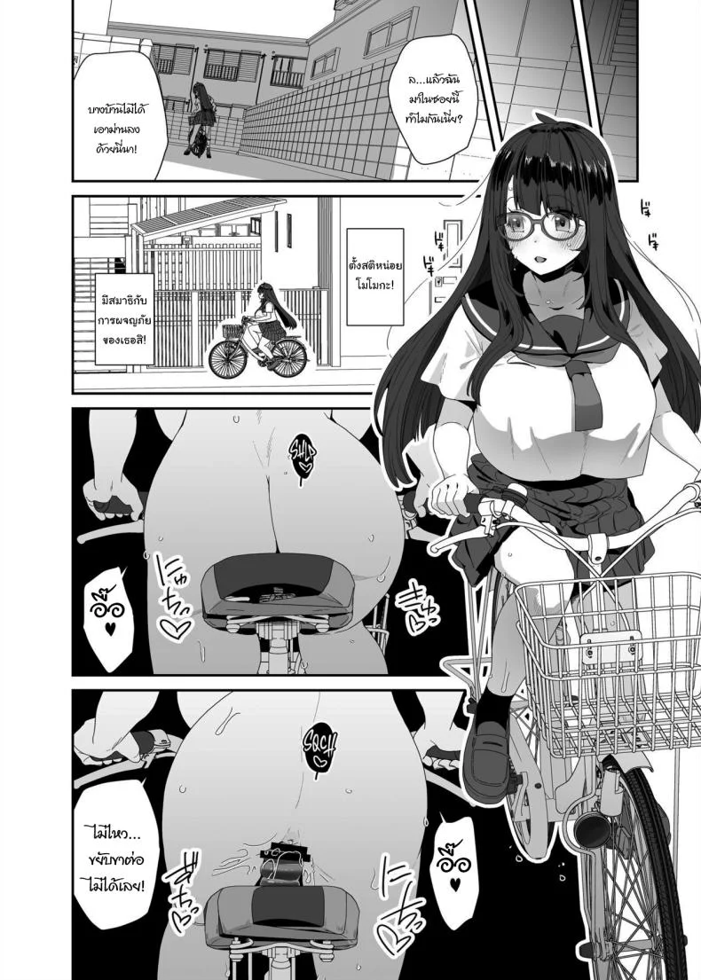 ยัยหมูสุดร่าน กับจักรยานของเธอ [Condiment Moderately (Maeshima Ryou)] Dosukebe Kyonyuu Joshi ga Acme Jitensha de Osanpo Onanie suru Hanashi The Slutty, Stacked Middle Schooler Who Gets Off on her Bike หน้า 20
