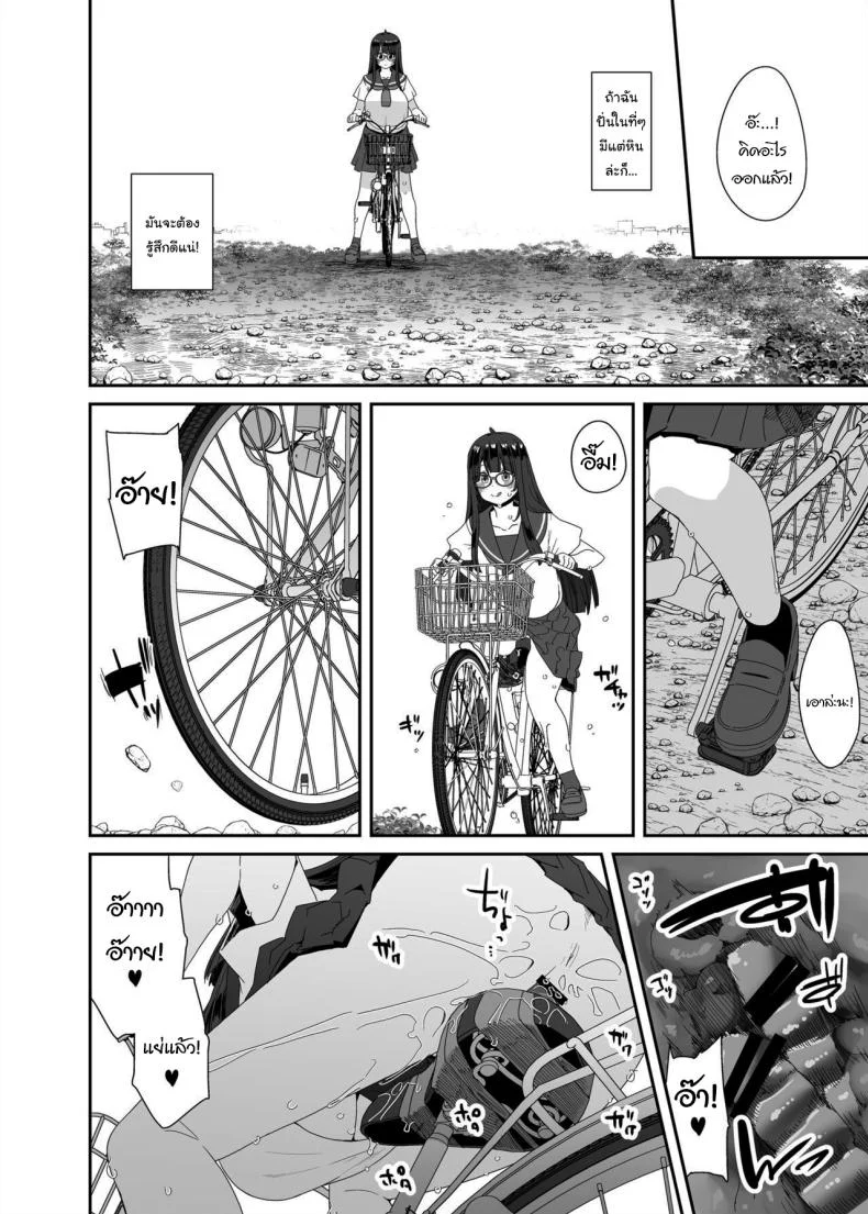 ยัยหมูสุดร่าน กับจักรยานของเธอ [Condiment Moderately (Maeshima Ryou)] Dosukebe Kyonyuu Joshi ga Acme Jitensha de Osanpo Onanie suru Hanashi The Slutty, Stacked Middle Schooler Who Gets Off on her Bike หน้า 22